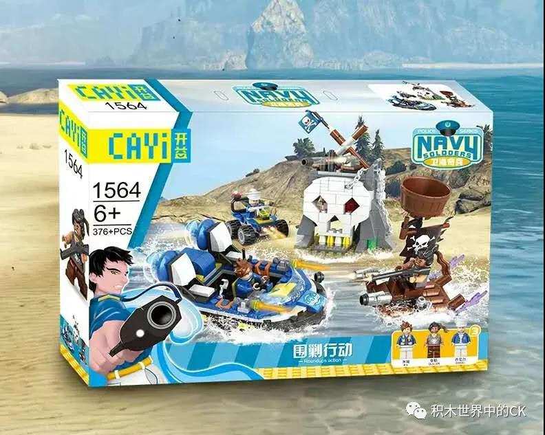 卫海奇兵:围剿行动