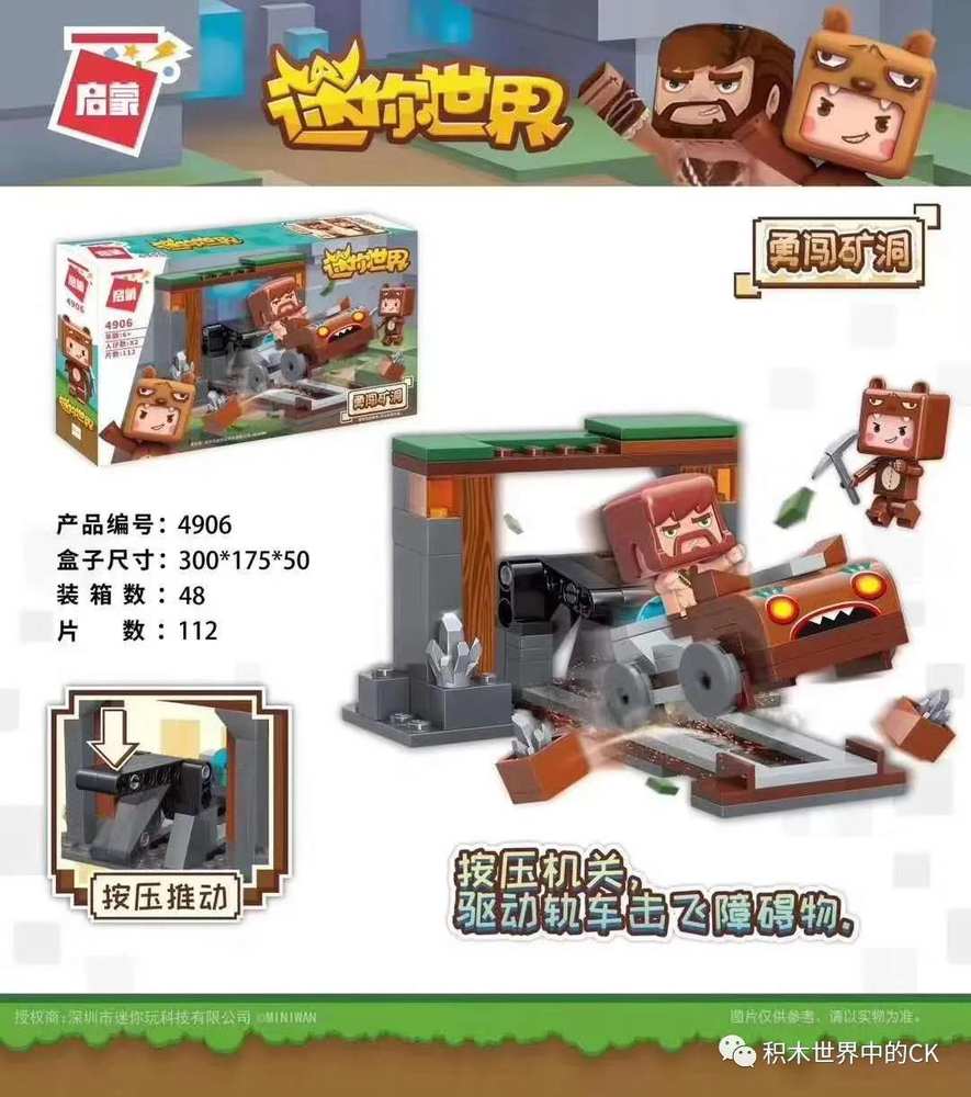 迷你世界：勇闯矿洞