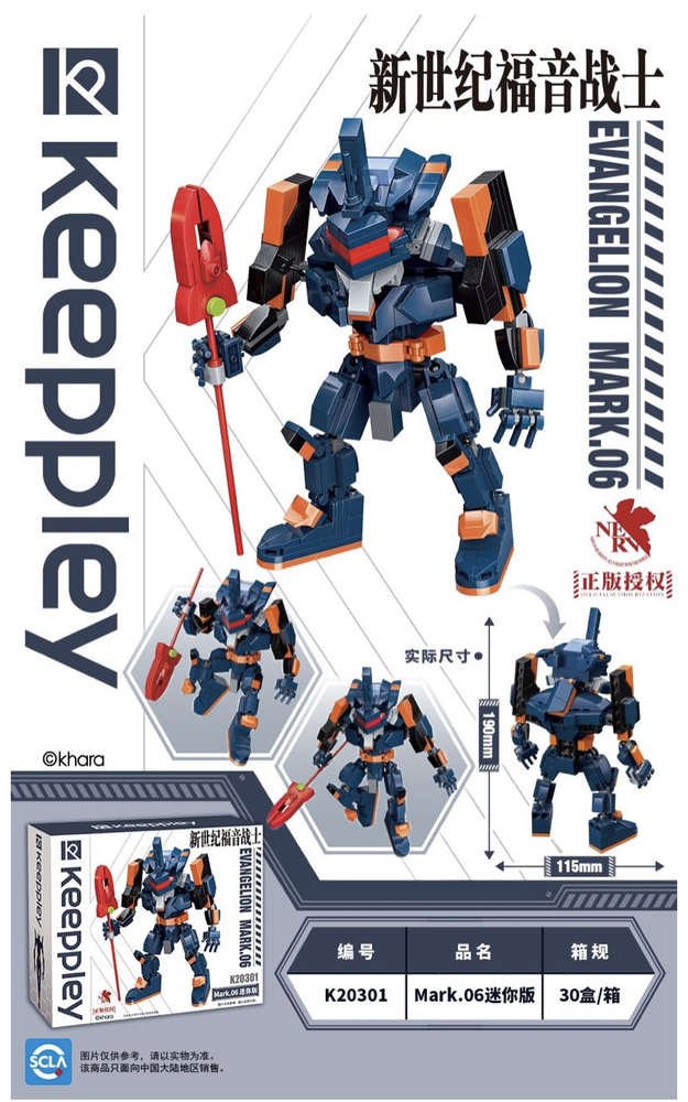 Evangelion Mark.06