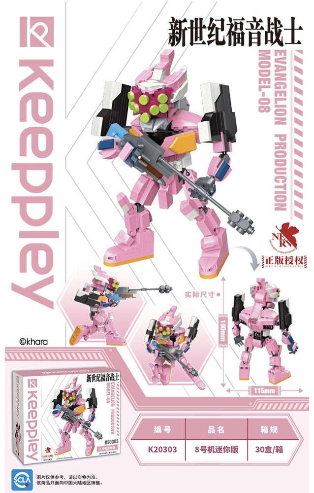 Evangelion Production Model-08