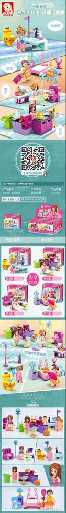 粉色梦想:梦想家居 4款