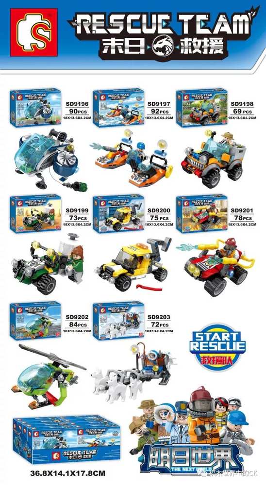 The Next World Rescue Team：Start Rescue