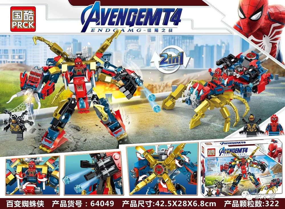 Avengemt 4