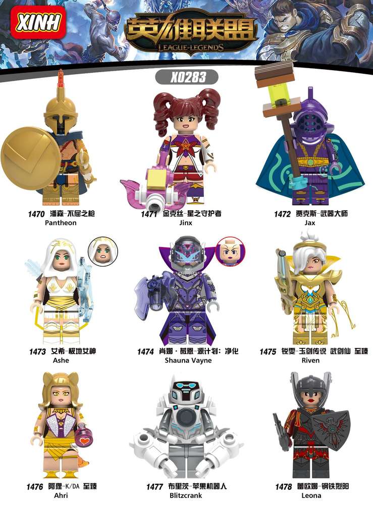League Lengends