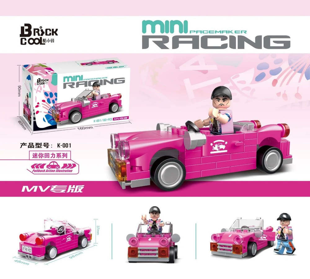 Mini Prcemaker Racing