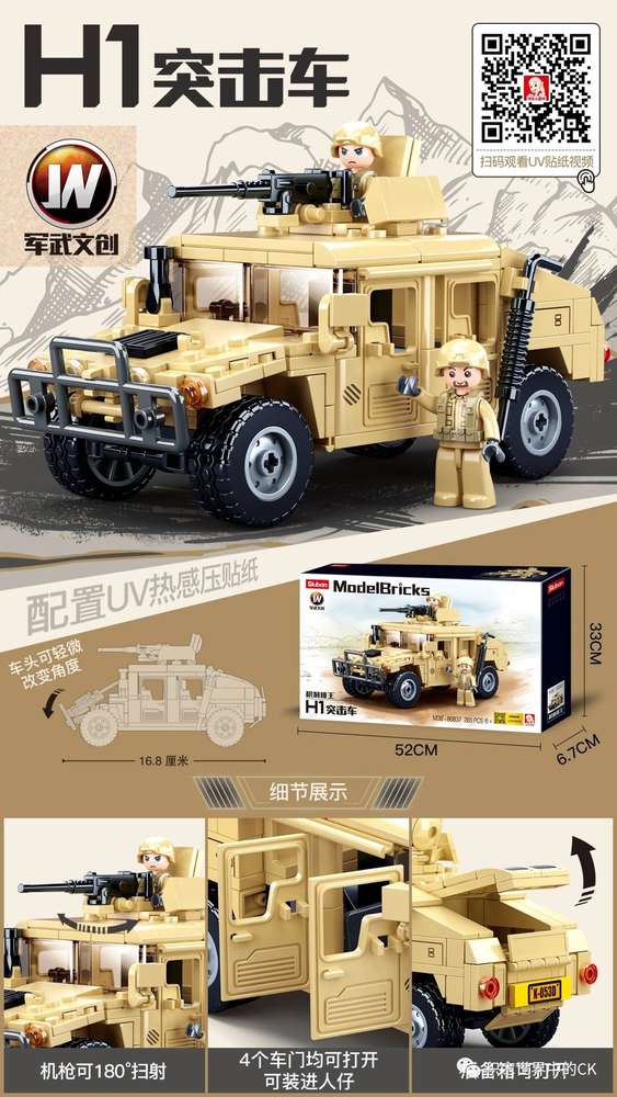 Hummer H1