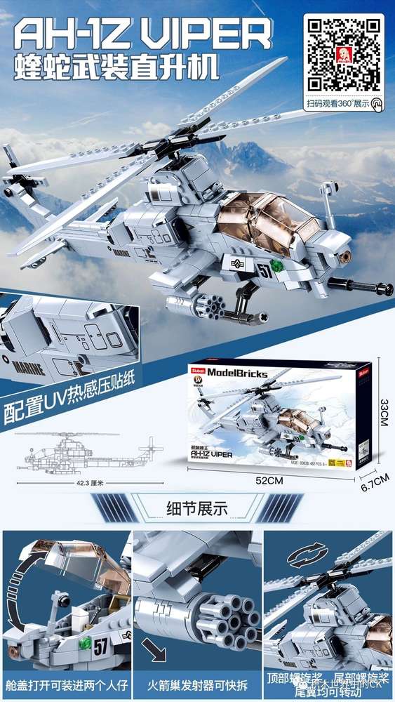 AH-1Z VIPER