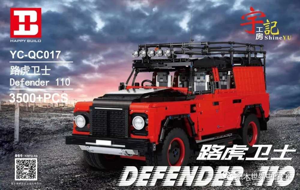 Shine YU：Land Rover Defender 110