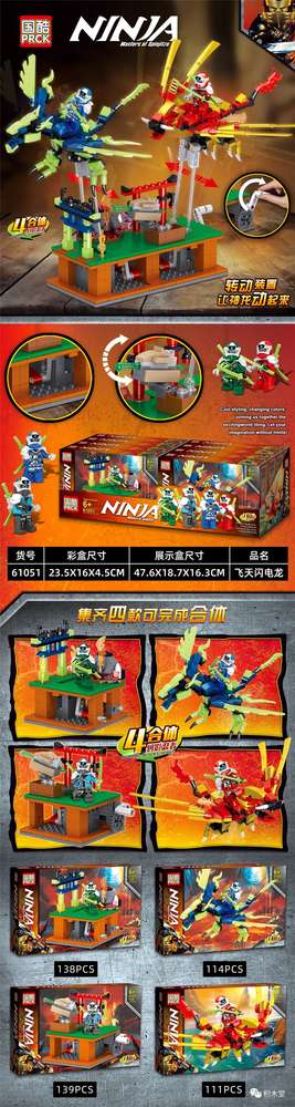Ninja：Masters of Spinjitzu