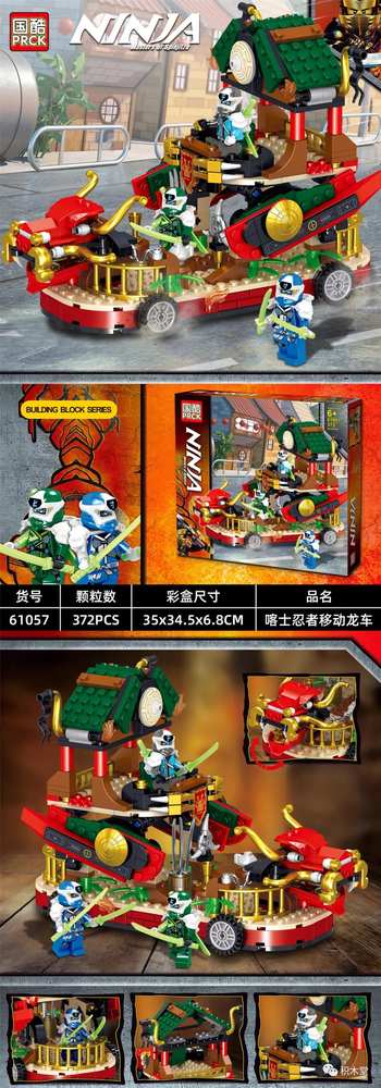 Ninja：Masters of Spinjitzu
