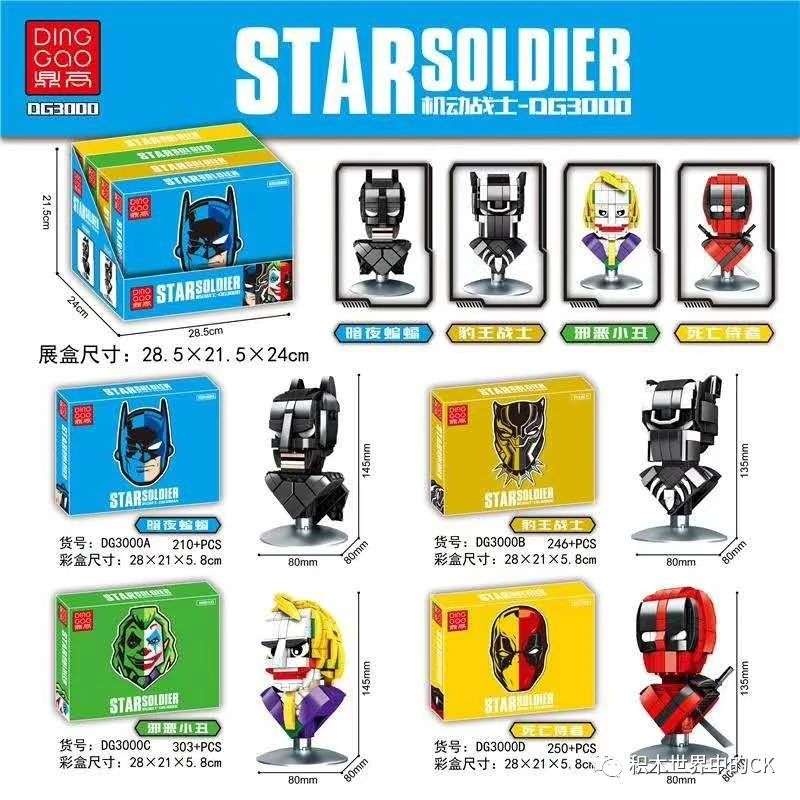 Star Soldier