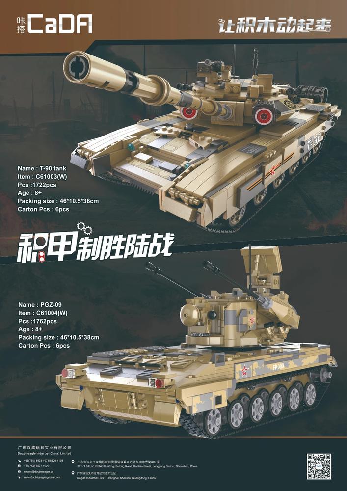 积甲制胜陆战:PGZ-09自行高炮