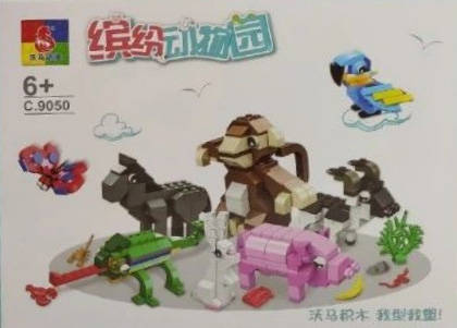 缤纷动物园