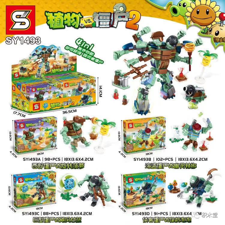 植物vs僵尸2：4款 西部僵尸VS旋转菠萝、海盗僵尸VS幽灵辣椒、巨型僵尸VS飓风甘蓝、侠客僵尸VS保龄泡泡