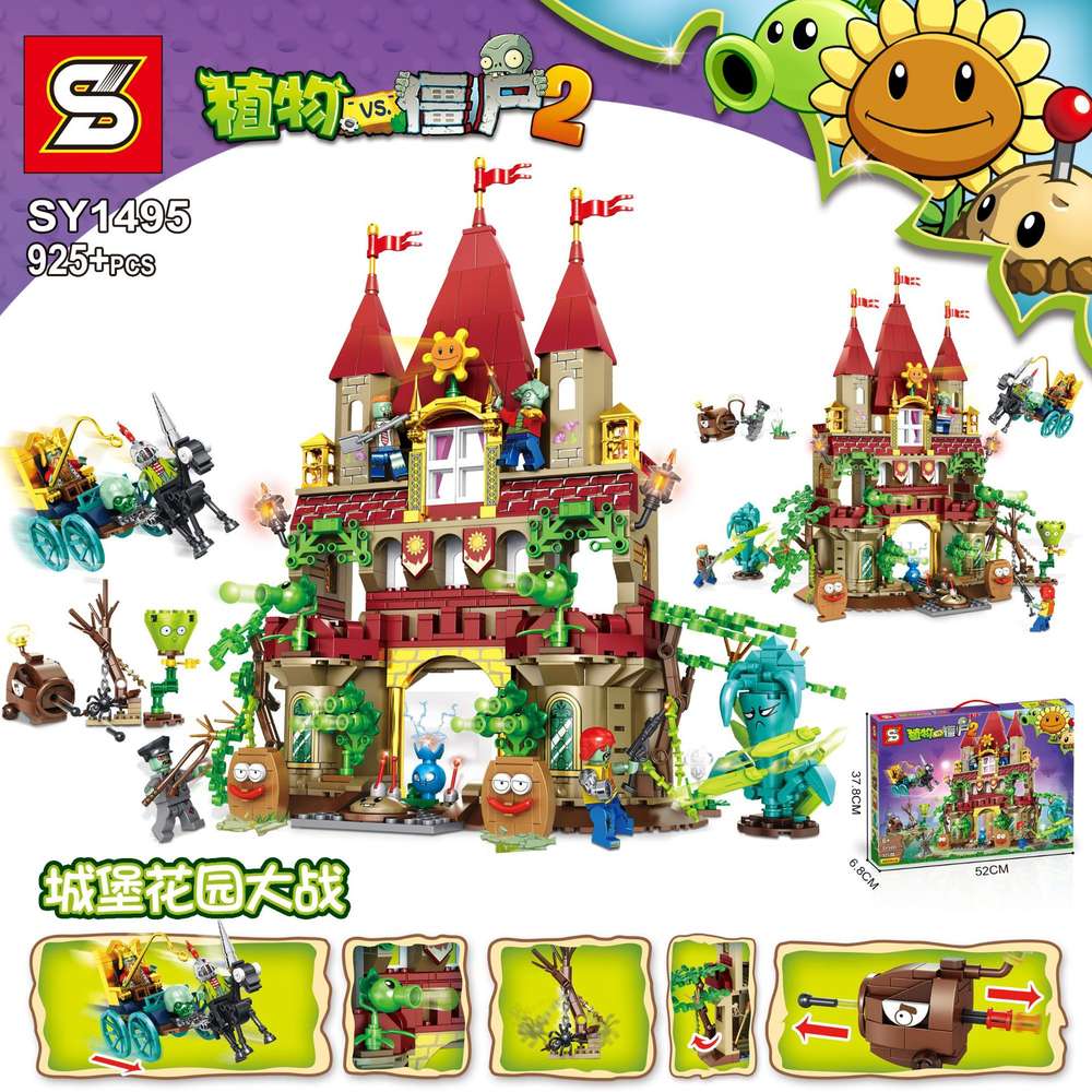植物vs僵尸2：城堡花园大战