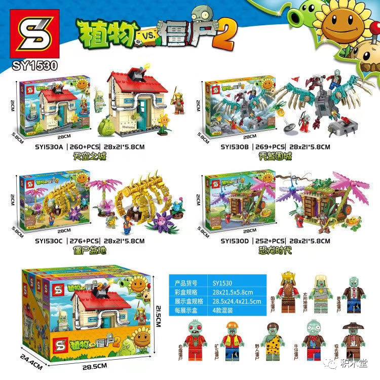 植物vs僵尸2：4款 天空之城、秃鹫围城、僵尸盆地、恐龙时代