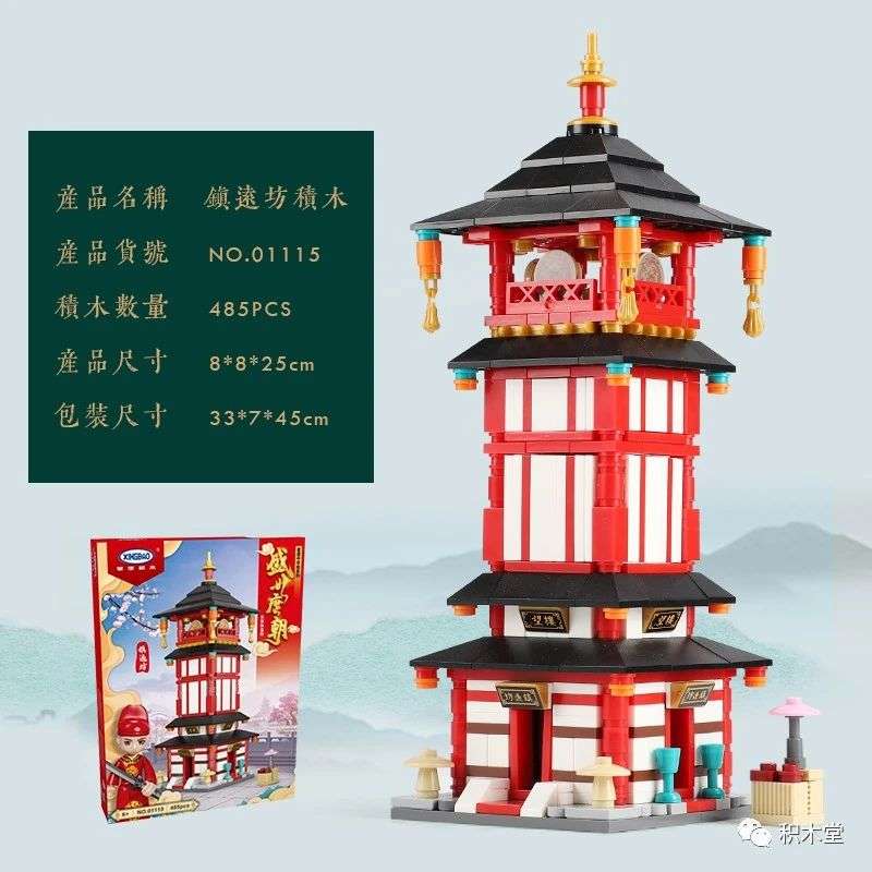 盛世唐朝：镇远坊鼓楼