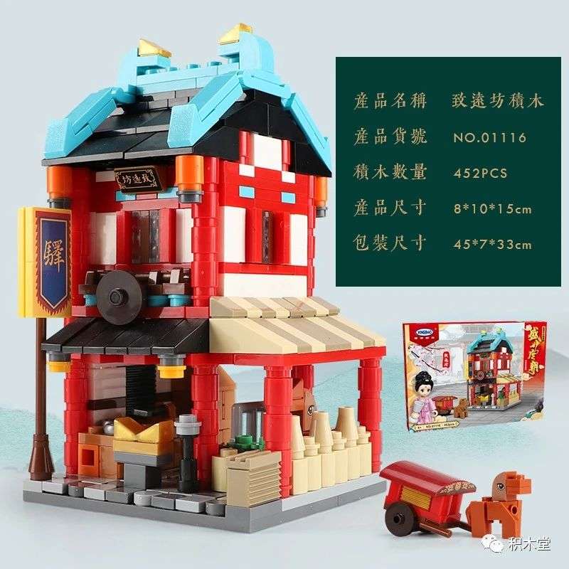 盛世唐朝：致远坊驿站