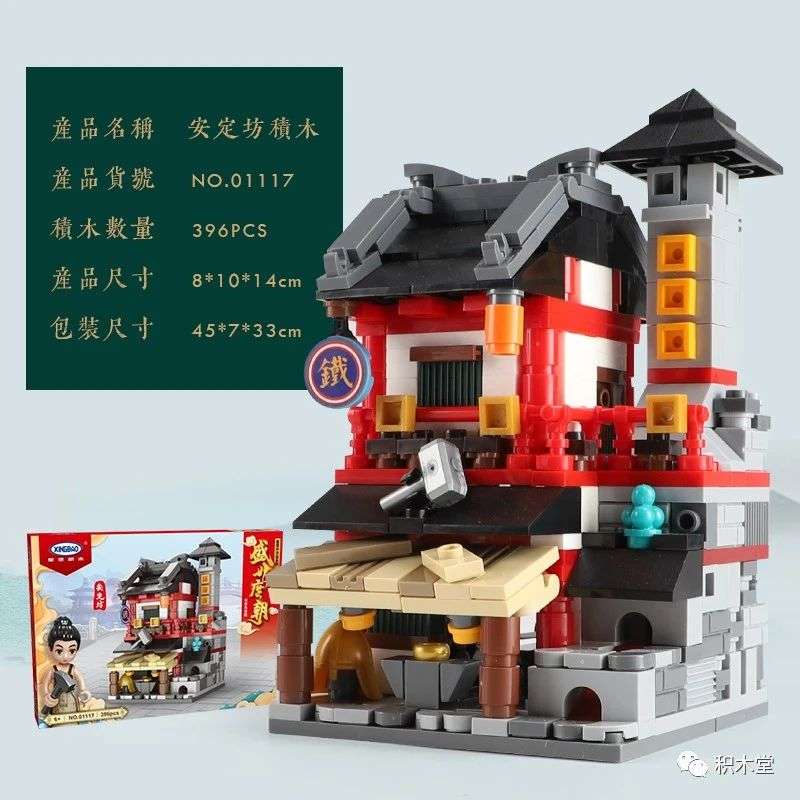 盛世唐朝：安定坊铁匠铺