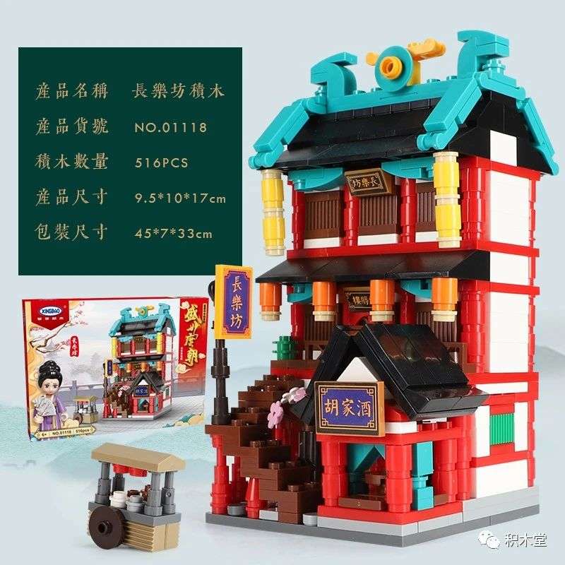 盛世唐朝：长乐坊酒楼