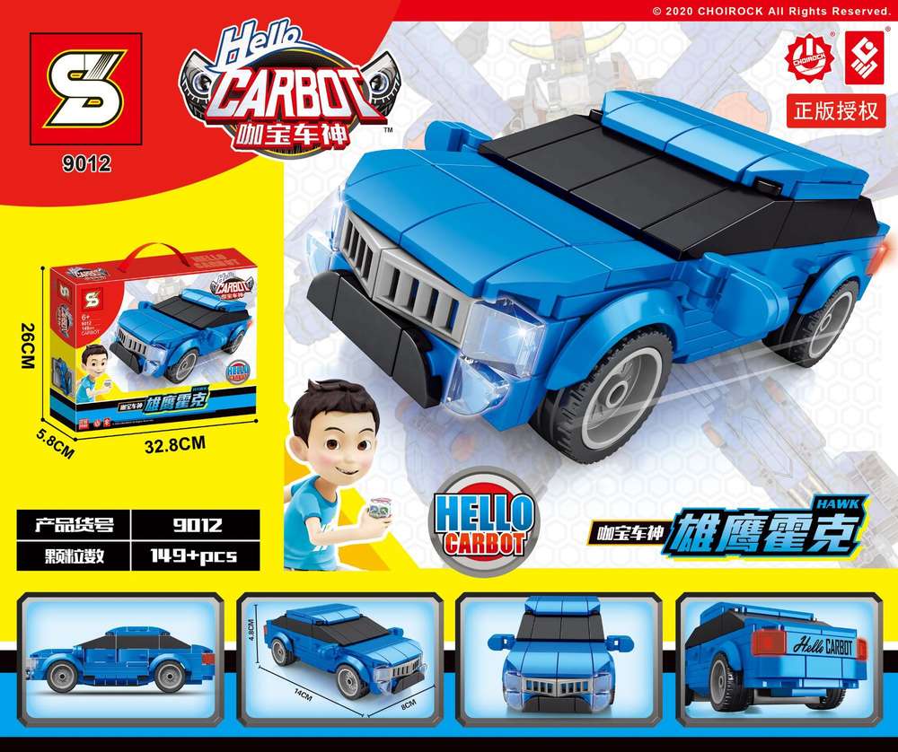 Hello Carbot：Hawk