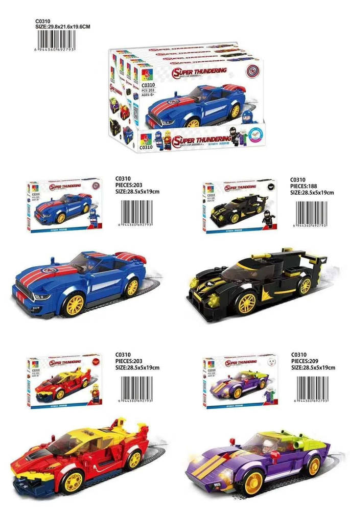 Super Thundering