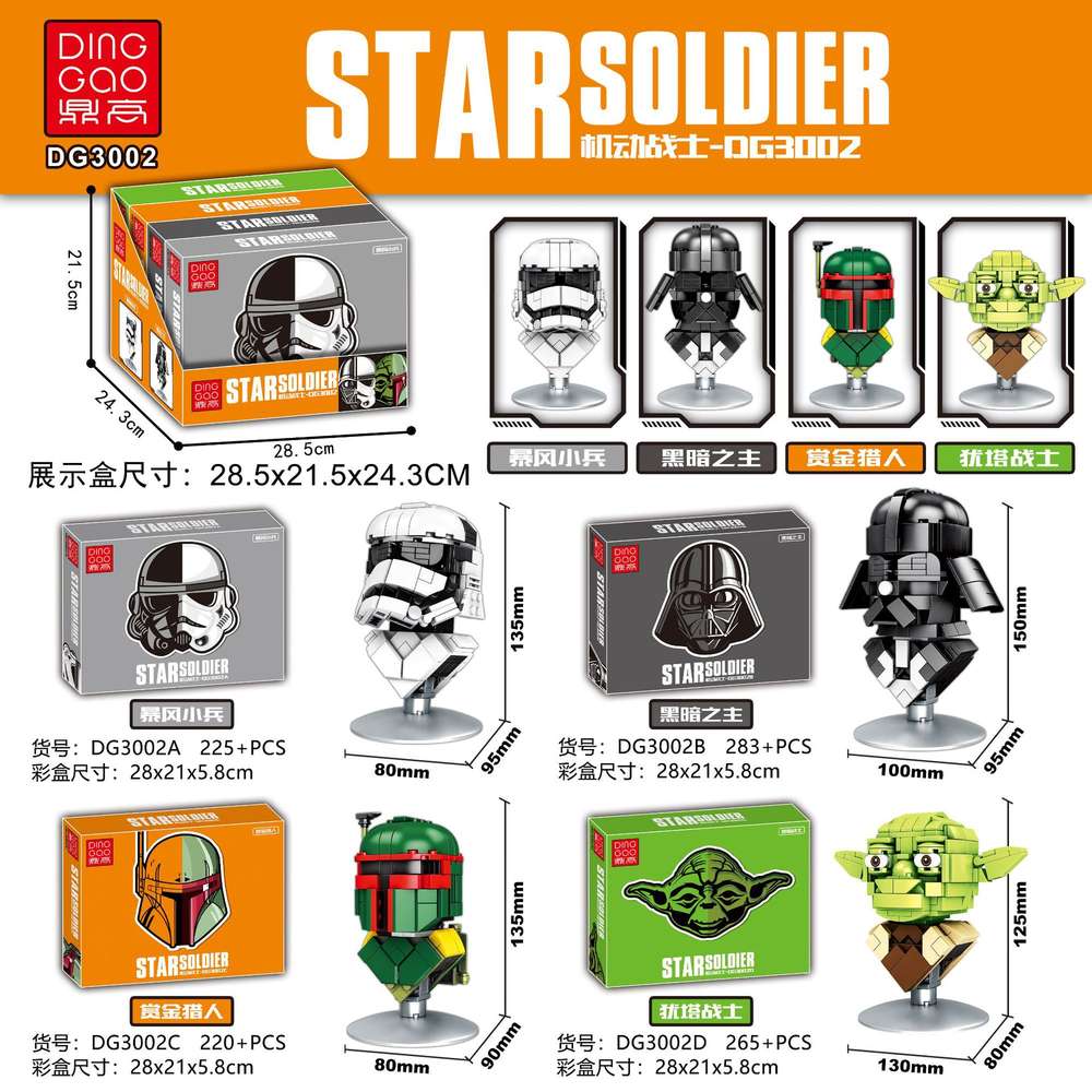 Star Soldier