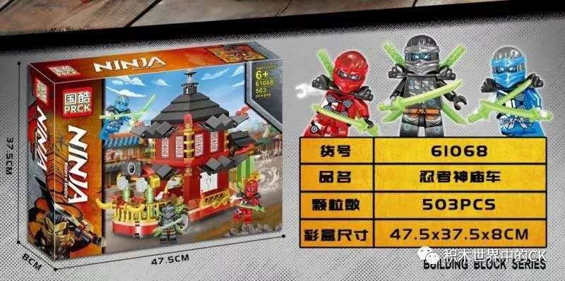 NINJA