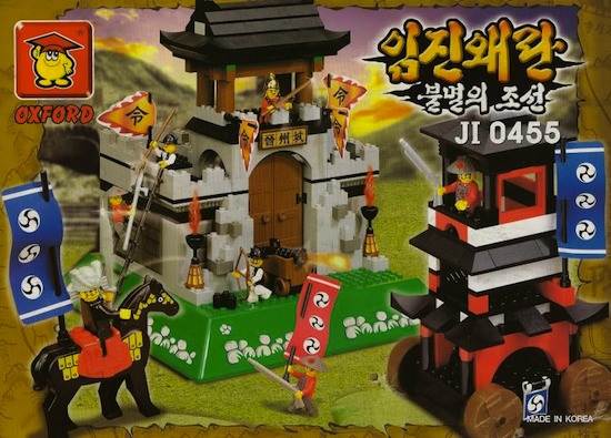 임진왜란：불멸의조선