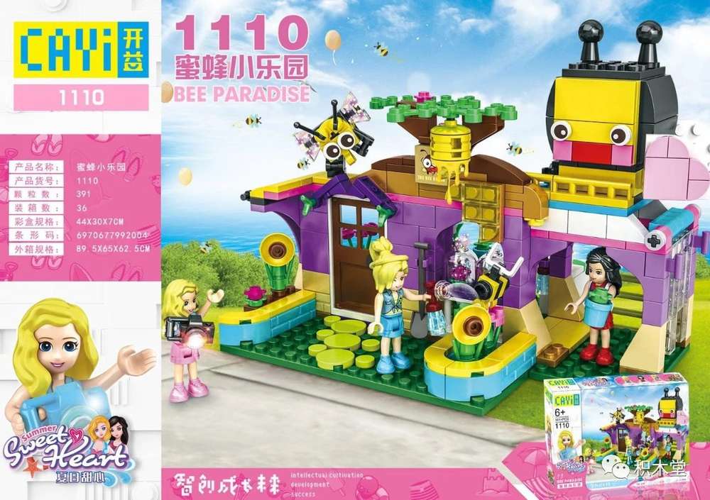 Summer Sweet Heart:Bee Paradise