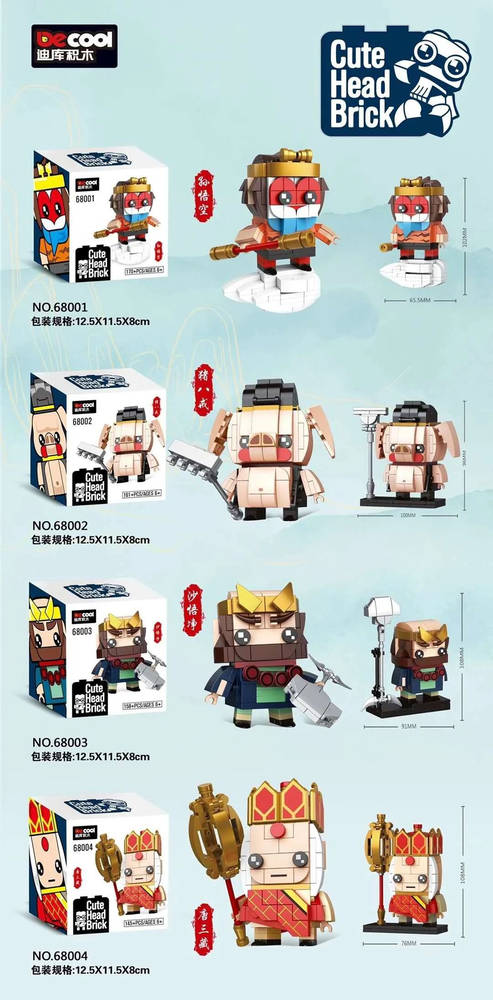 Cute Head Brick