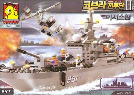 코브라전투단Ⅱ 이지스함