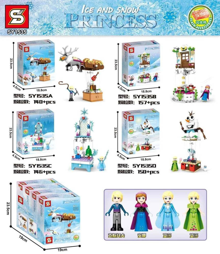 Ice and Snow Princess