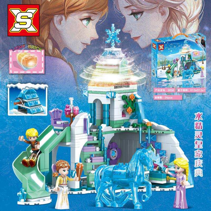 冰雪奇缘：水精灵皇家庆典