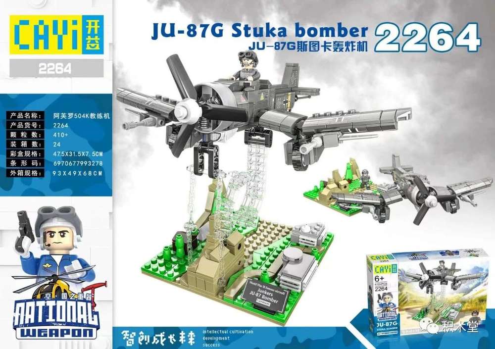 JU-87G Stuka Bomber