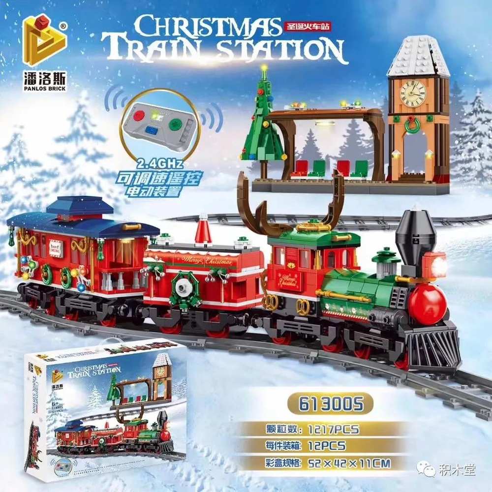 Christmas Train Station
