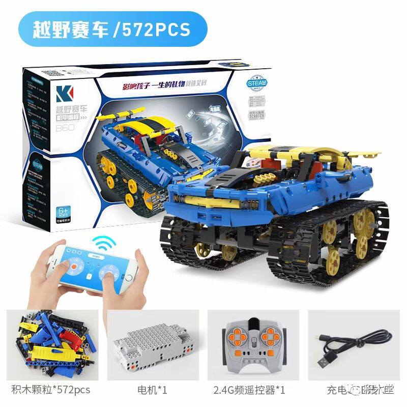 机甲编程：履带越野赛车