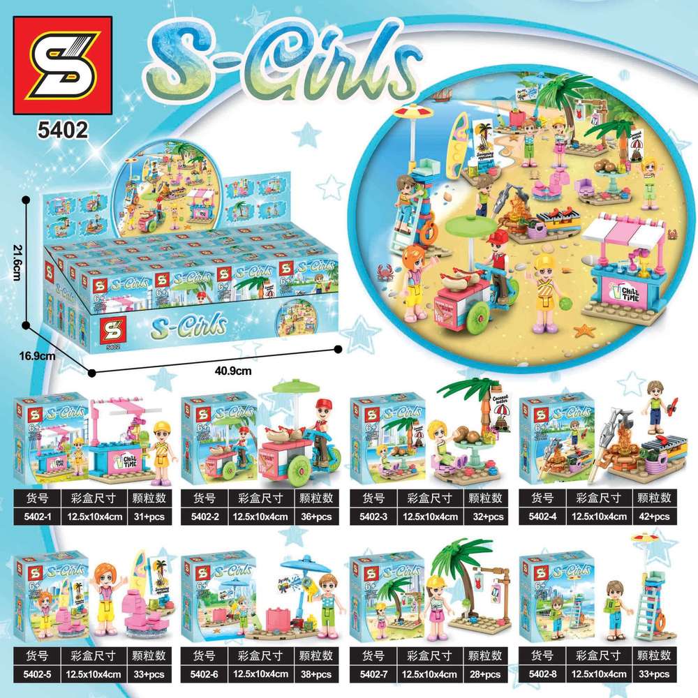 S-Girls