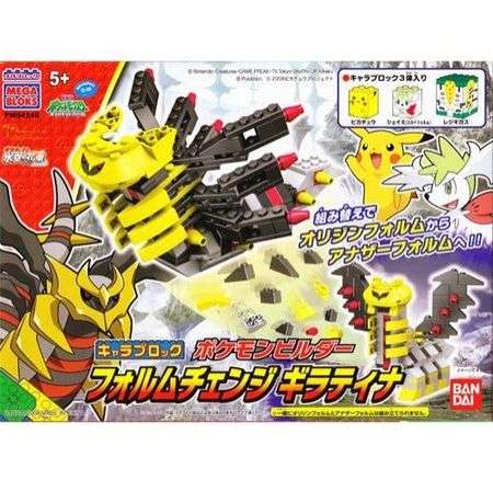 Giratina