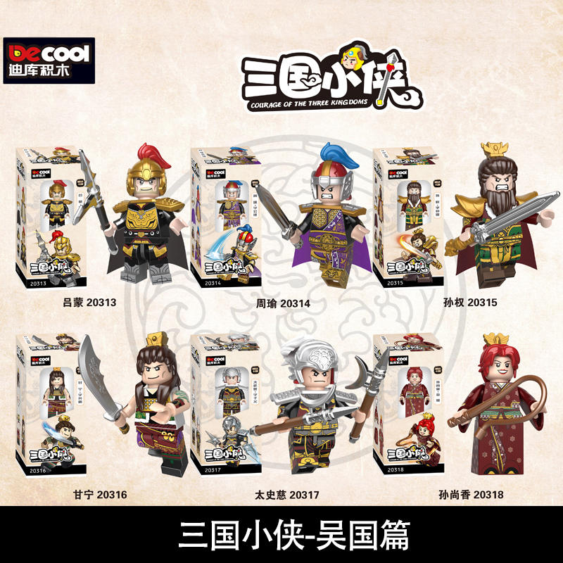 Courage of The Three Kingdoms