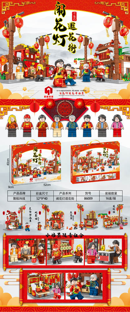 中国风:闹花灯逛花市场景 美食甜品店、纸影戏剧场、拨浪鼓乐器店、猜谜场