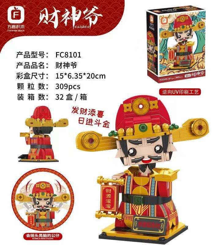 摇头公仔：财神爷