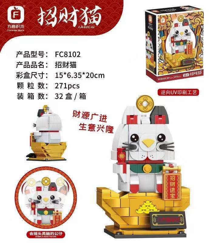 摇头公仔：招财猫