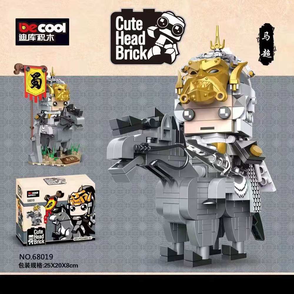 Cute Head Brick