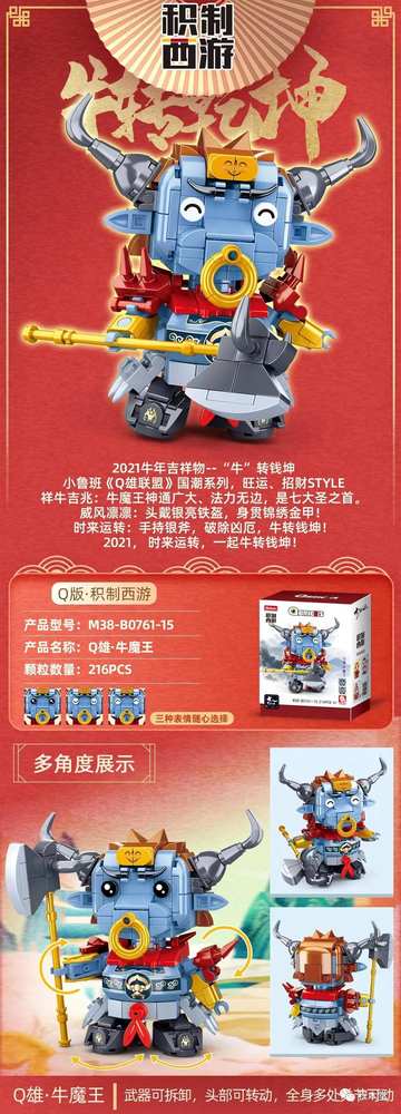 QBricks