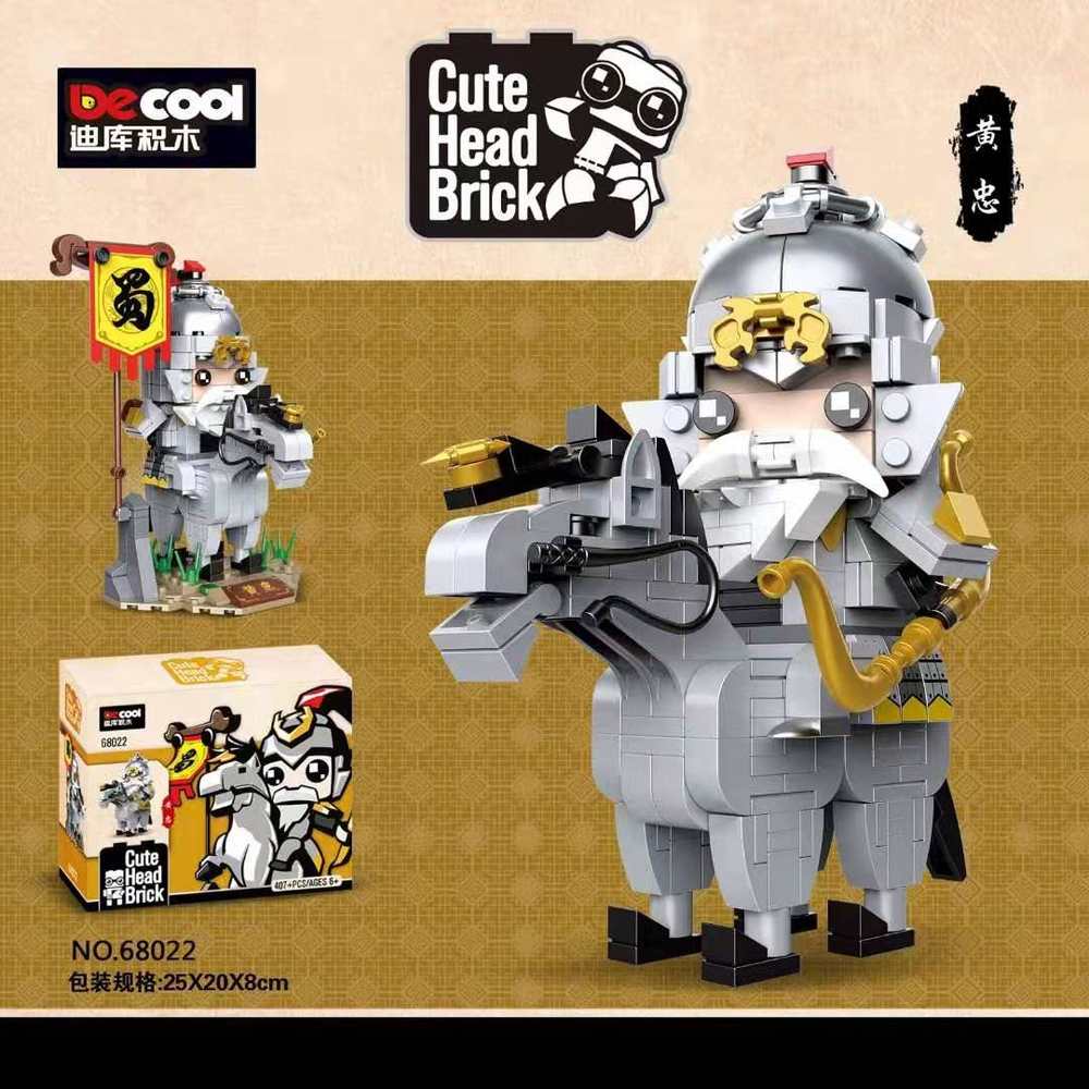 Cute Head Brick