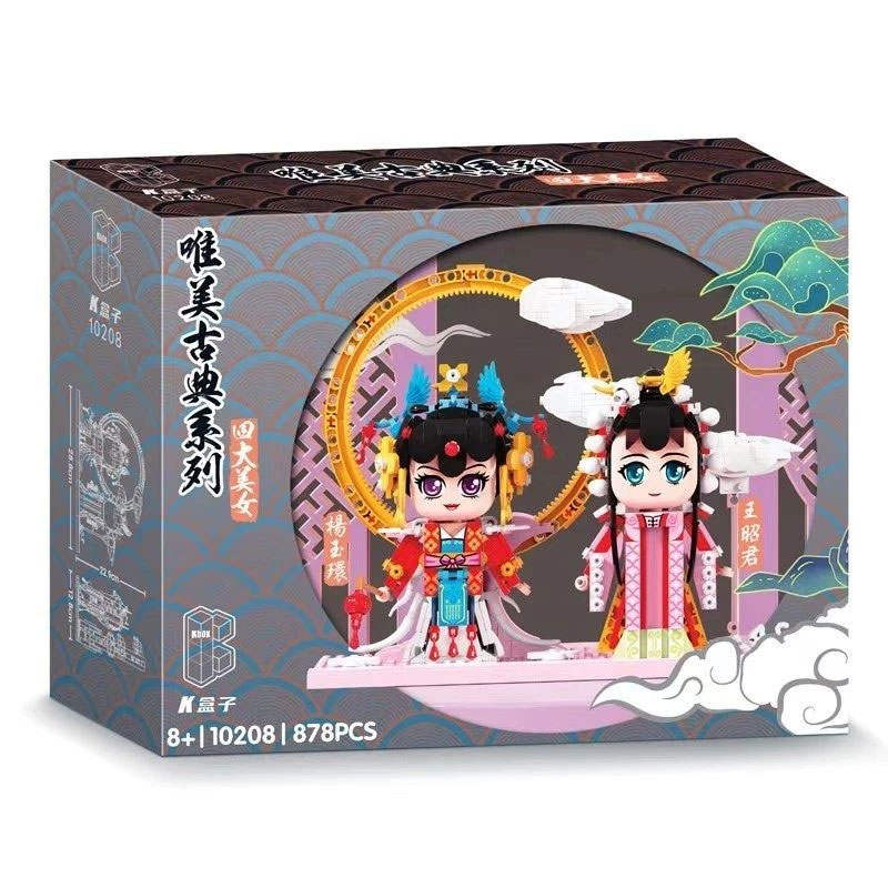 唯美古典:四大美女 4款 杨玉环、王昭君、貂蝉、西施