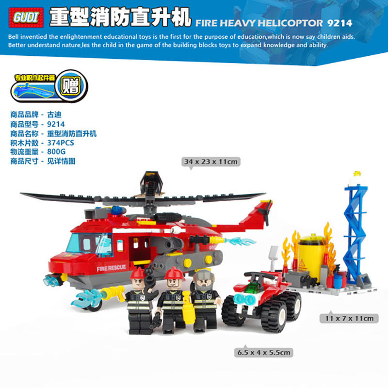 Fireman：Fire Heavy Helicoptor