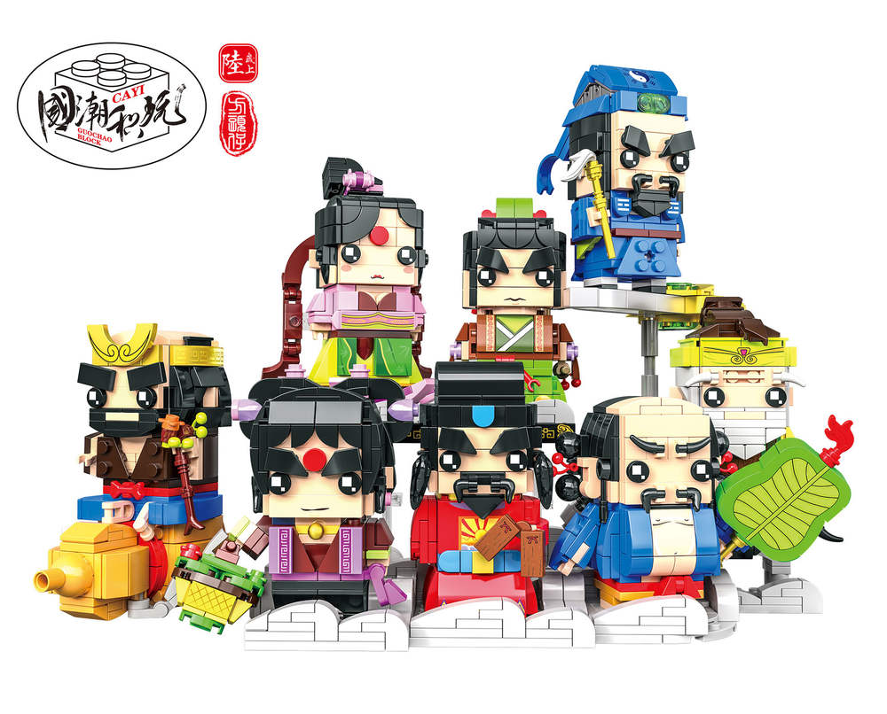 八仙过海 8款