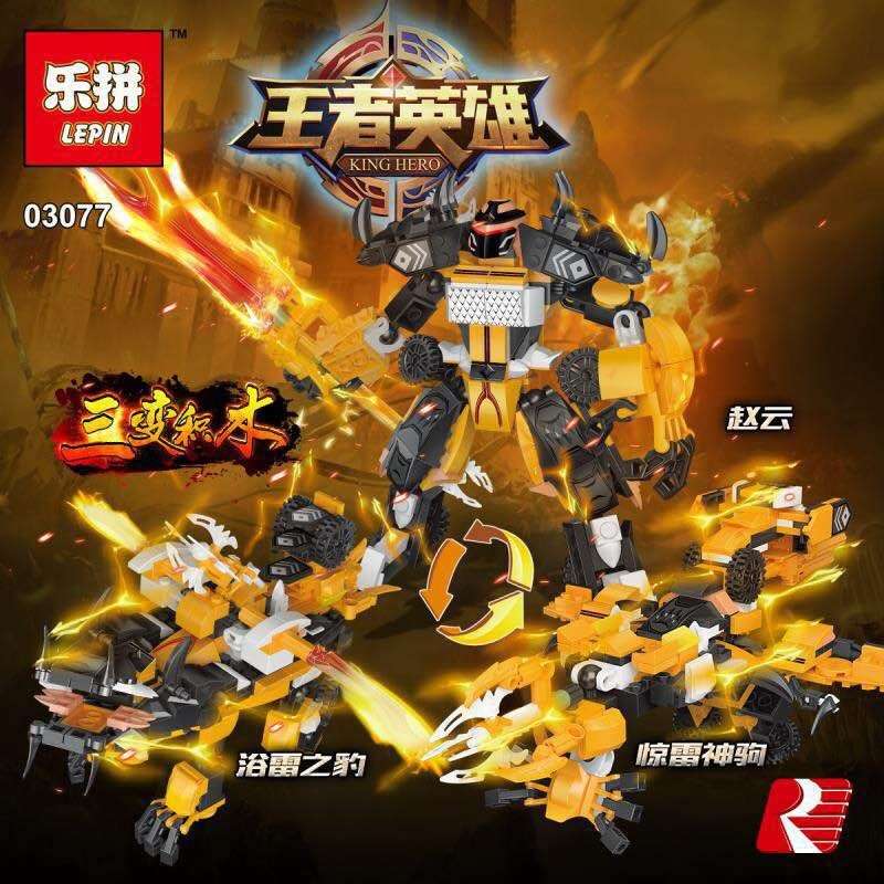 王者英雄:赵云 三变积木 浴雷之豹 惊雷神驹